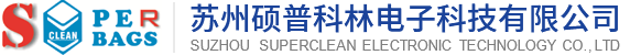 無(wú)塵包裝袋